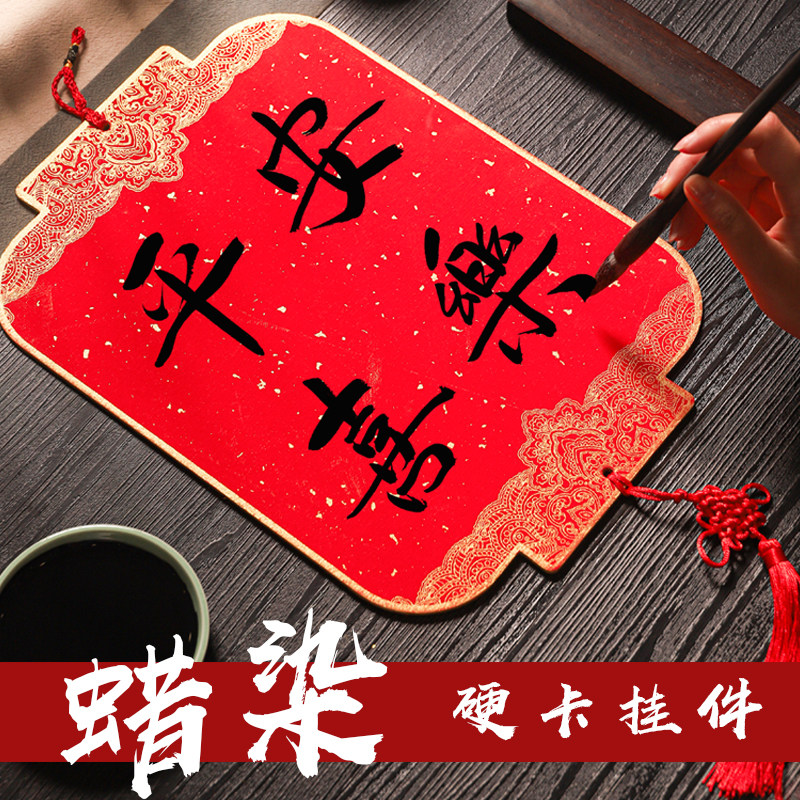 现货速发年红宣纸福卡中国结挂件富贵祥瑞图案宫灯挂饰手写空白春