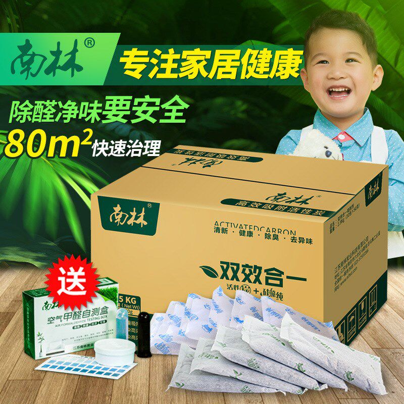 速发新房效修除甲醛汽车装味活性炭竹炭包硅藻纯碳包吸甲醛除苯双
