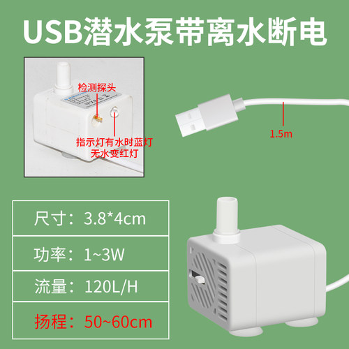 速发直流无刷潜水泵5V泵水机循环水过滤泵饮水抽水泵离水断电