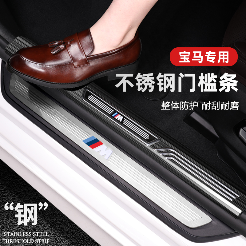 速发门槛条新系板5li5150li系系7系X1X迎宾踏2改装车内饰用品