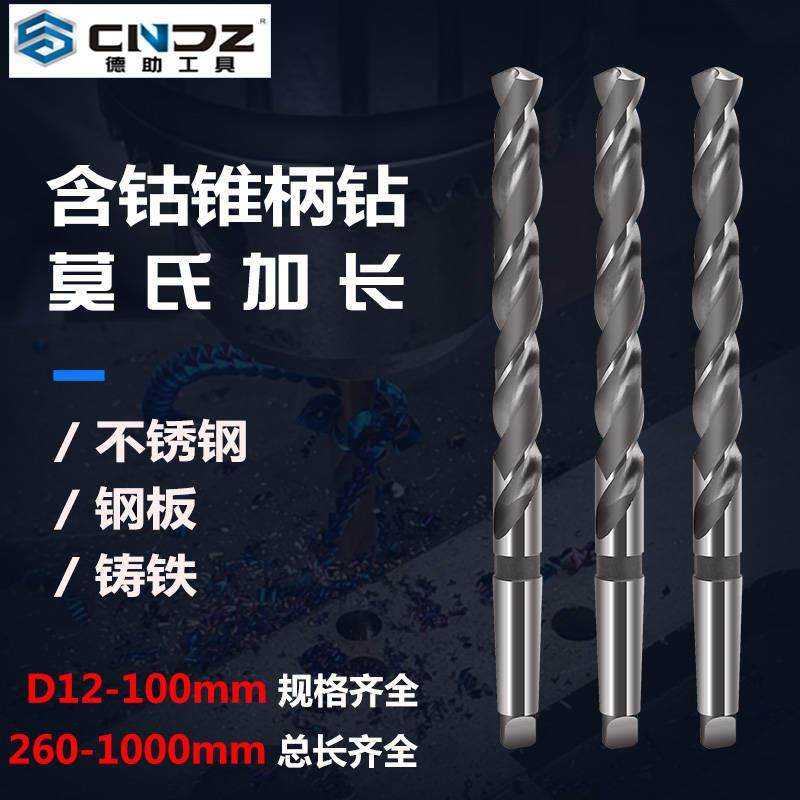 速发莫网加长铁钴锥柄麻花钻头不锈钢打孔钢含车牀高速氏金属钻花,橡塑材料及制品,亚克力管/有机玻璃管,淘宝优惠券,粉丝福利购,淘宝优惠卷