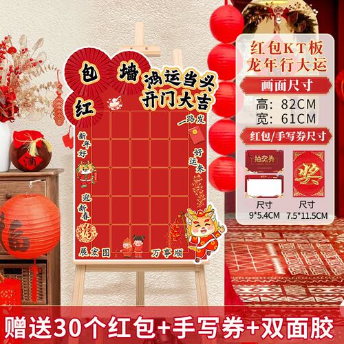 新款开业红包墙店庆抽奖rkt板店铺商场大促周年庆典礼活动现场布