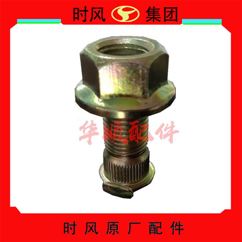 速发三种定前轮钢圈固车螺丝 各轮螺丝