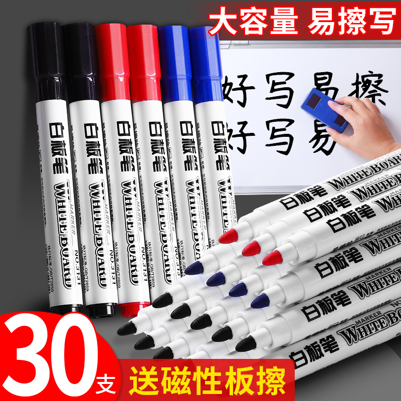 速发白板笔可擦黑板笔水性儿童彩色红蓝色易擦写粗头白班笔教师用