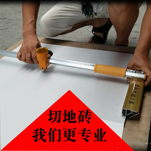 速发瓷砖切割神器玻刀T型推刀专用手动具工陶瓷拉璃划厚磁砖开界