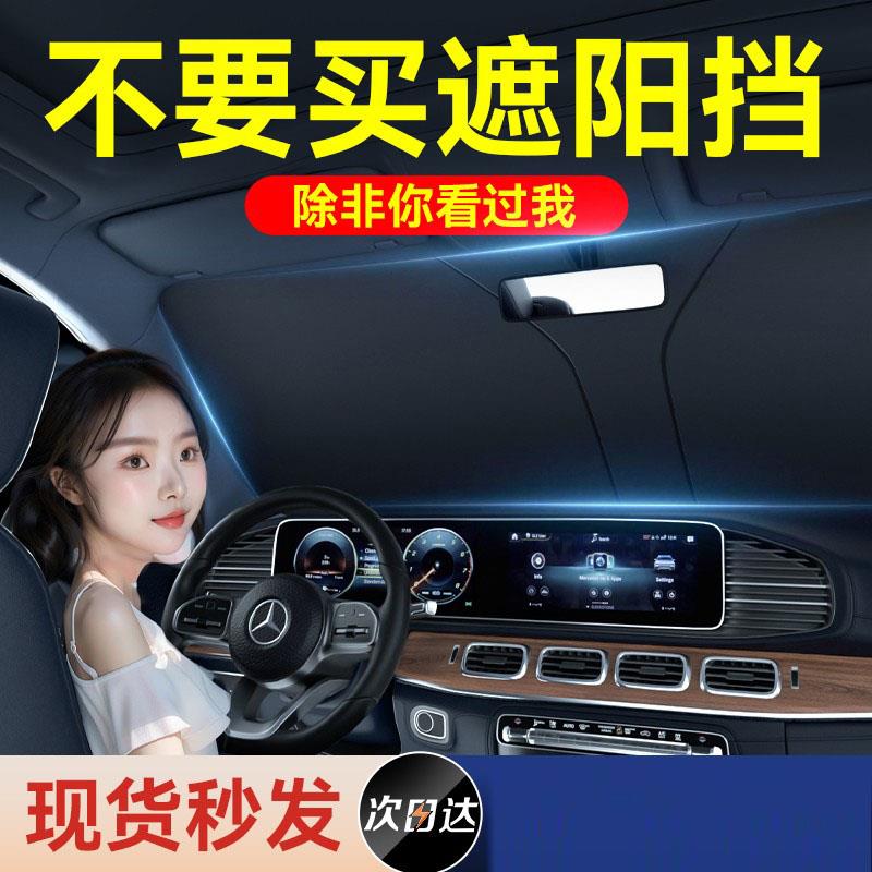 速发汽车防晒遮挡板防晒隔热遮神光档罩停车帘器车内前挡玻璃遮档