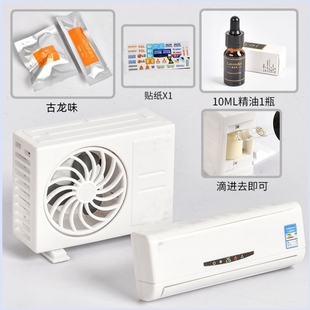 速发车载创意仿空香模型汽车香薰车用太能出风台调薰中控口摆件