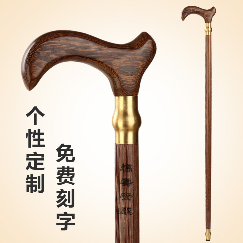 速发红木老人拐杖木鸡翅滑拐棍老年人防 手杖 实木质轻便助行器