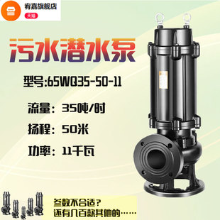 新品 现货速发新品 污水泵c80V三相2寸4寸y6寸8寸无堵塞潜水排污泵4
