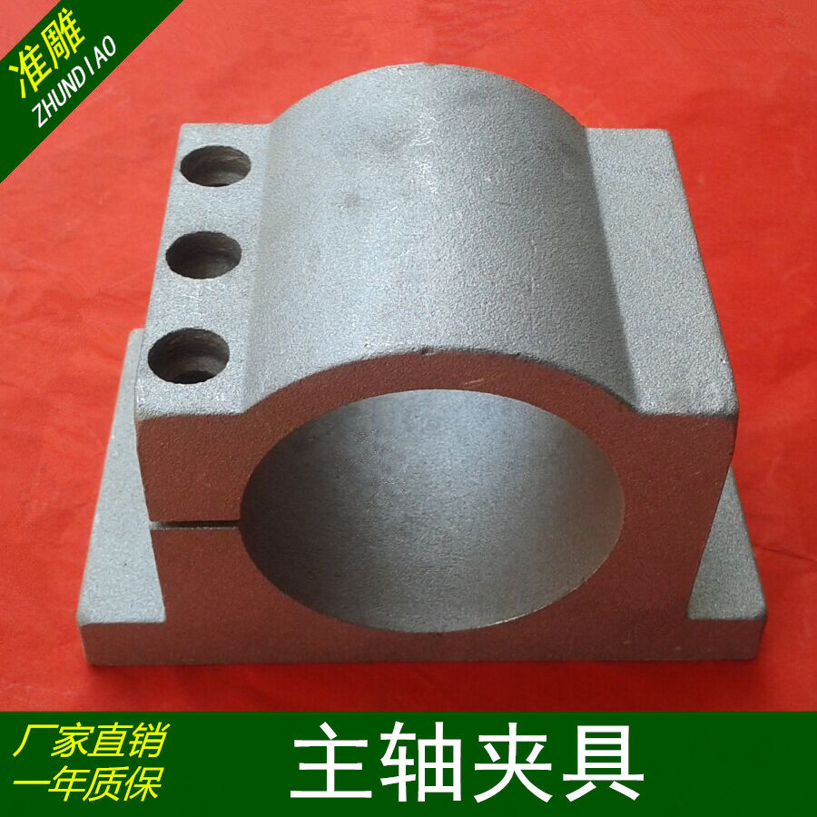 速发雕M机电主轴夹具铸铝夹具座抱固定座直径65MM80MM85刻M100