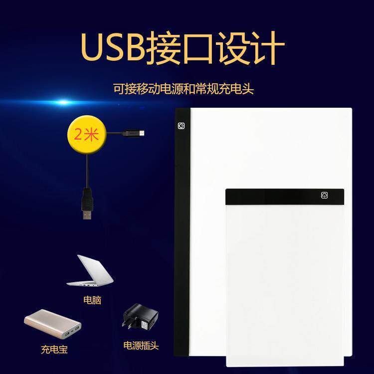 速发绘画神器模仿字迹手写笔迹签字签名发光板透台拷贝板a4