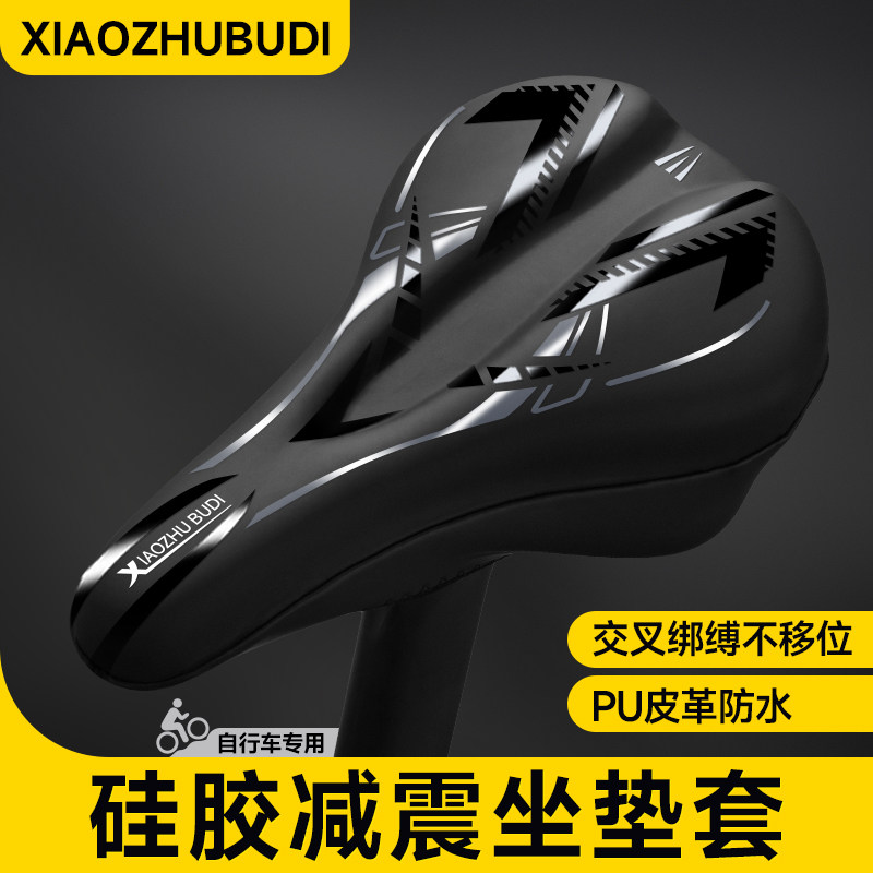 自行车坐垫套加厚矽胶舒适软登山车公路自行车坐垫防水防滑屁股痛