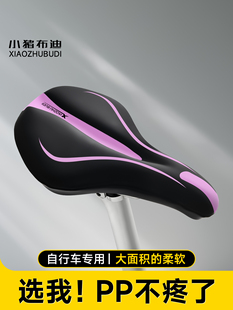 自行车坐垫自行车座垫防屁股痛山地车超软减震坐垫公路车防滑座垫