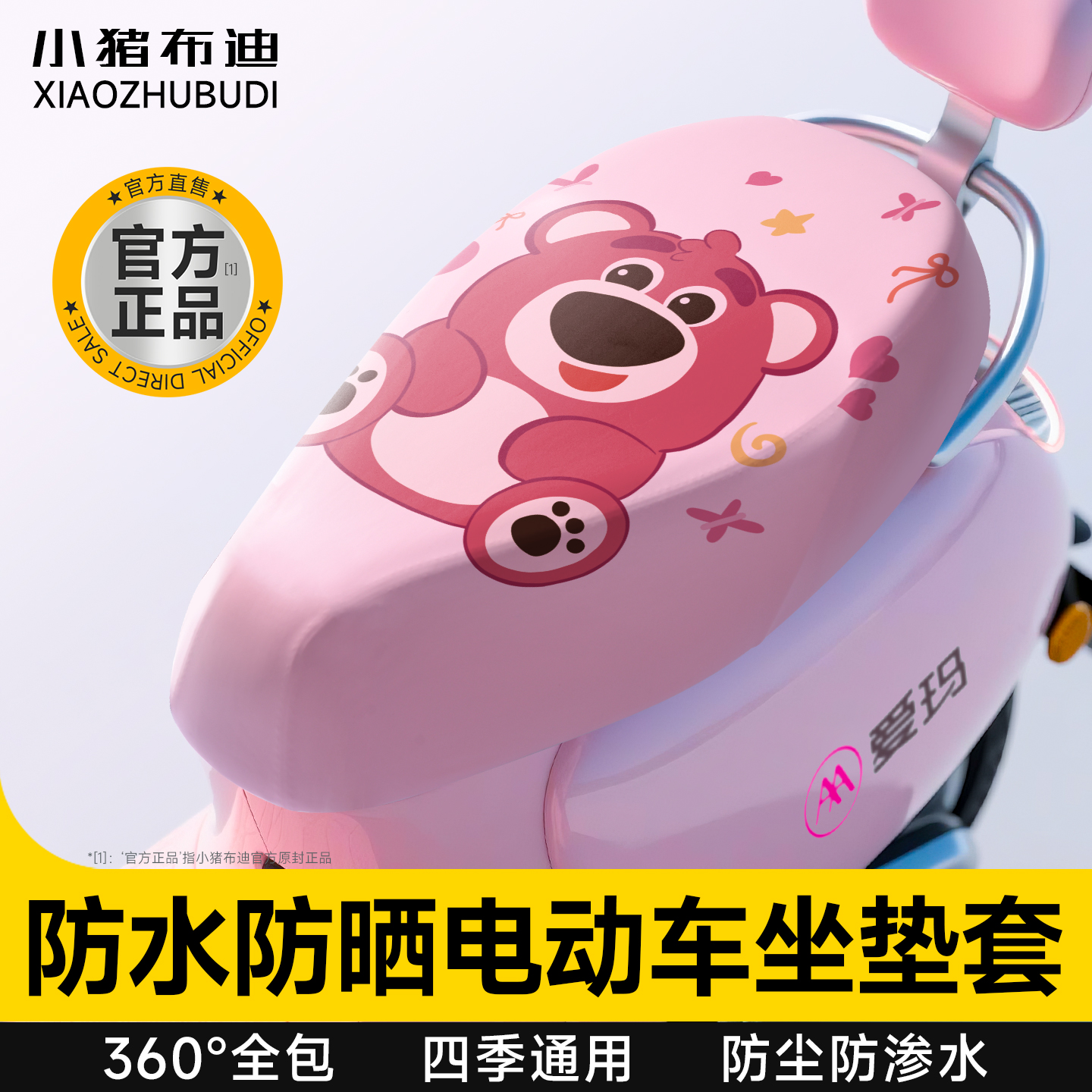 电动车座套电动车坐垫套防雨电动车座椅套四季通用坐垫套防水防晒