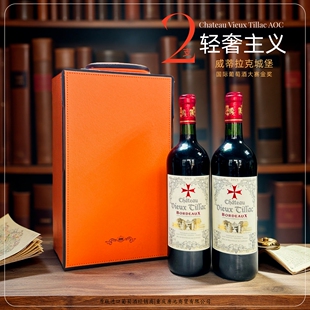 【轻奢主义】威蒂拉克城堡法国波尔多国际葡萄酒大赛金奖750ml*2