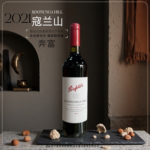 奔富寇兰山【正品保证】澳洲进口西拉赤霞珠干红葡萄酒750ml
