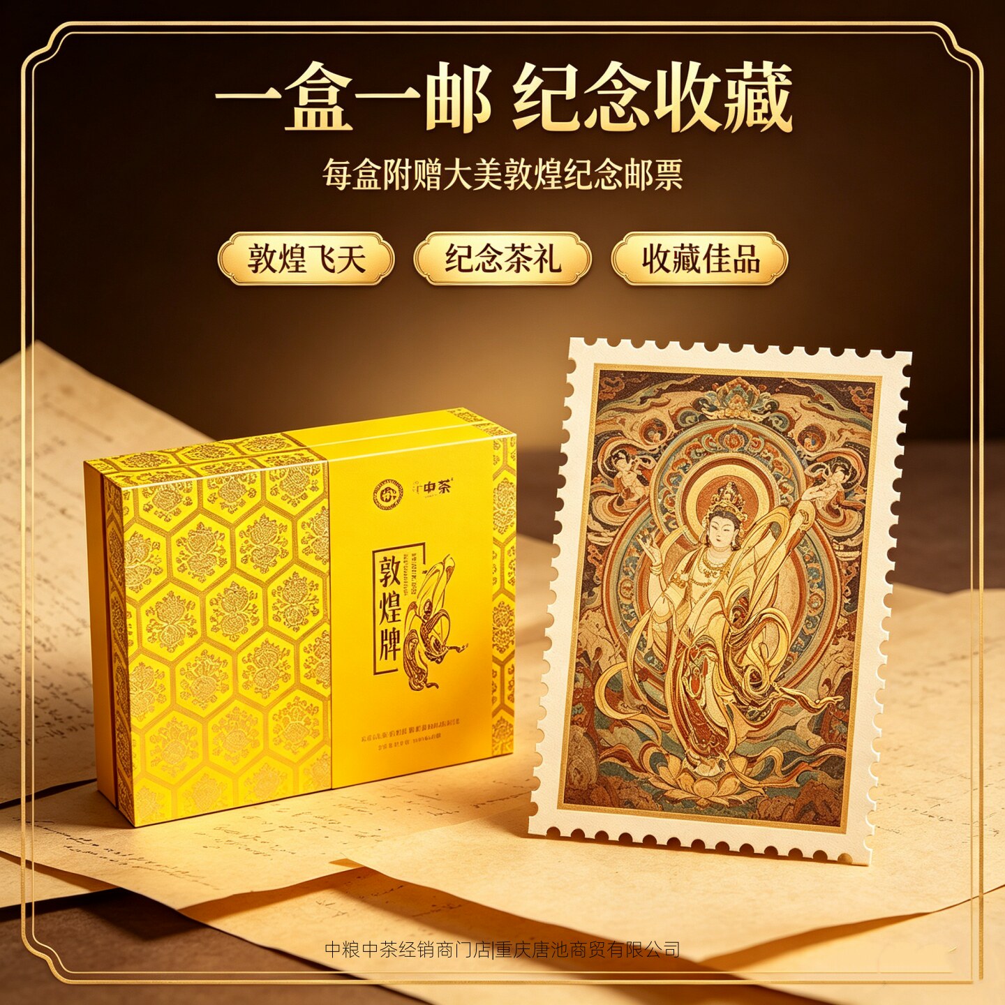【精选茶礼】中茶老枞水仙茶叶礼盒127.5g*1盒