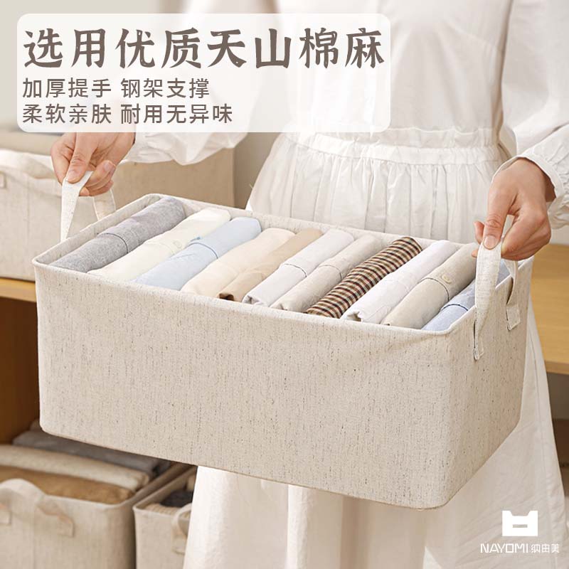 纳由美可折叠收纳盒棉麻布艺防水储物筐衣物裤子整理箱衣柜内收纳