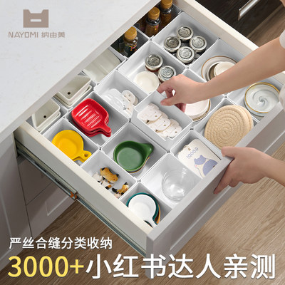 纳由美ABS智能抽屉收纳盒