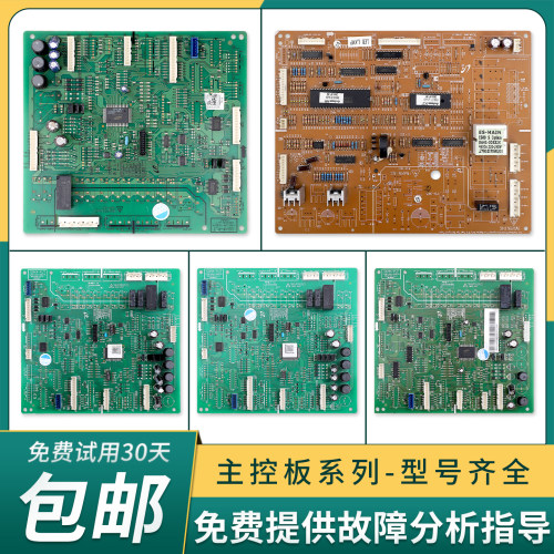 适用三星冰箱DA94-03510D/A/F/DA92-00278A/B电脑板电源控制主板