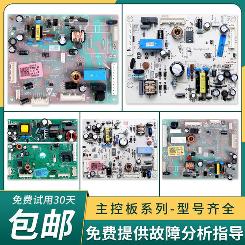 适用美的冰箱0061800347/A/C/D/F/G/H/M/T/AH电脑板电源控制主板
