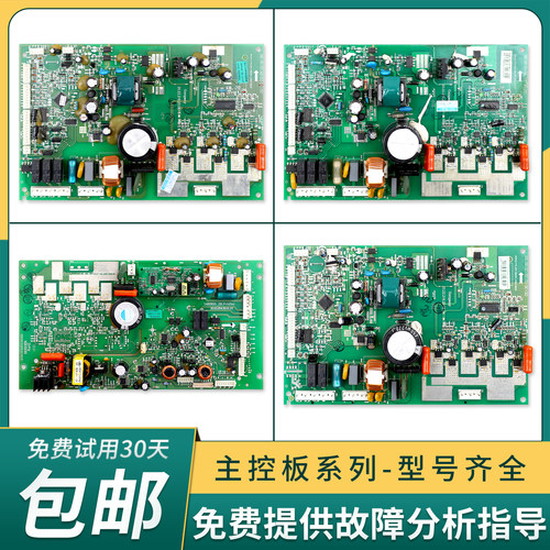 适用海信容声冰箱1461999/1469394/1531429电脑电源控制主板配件