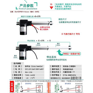 新品新品大推力电动推杆工业q级推杆电机12V24V电缸推拉杆升降器