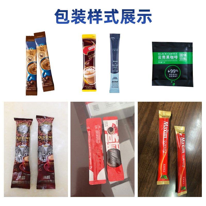 咖啡粉包装机全自动颗粒粉末背封袋干燥剂立式包装机粉剂灌装机,五金/工具,封边机,淘宝优惠券,粉丝福利购,淘宝优惠卷