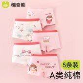 女童内裤儿童A类棉短裤夏季薄款2025新款宝宝A棉平角裤女孩三角裤,女士内衣/男士内衣/家居服,平角裤,淘宝优惠券,粉丝福利购,淘宝优惠卷