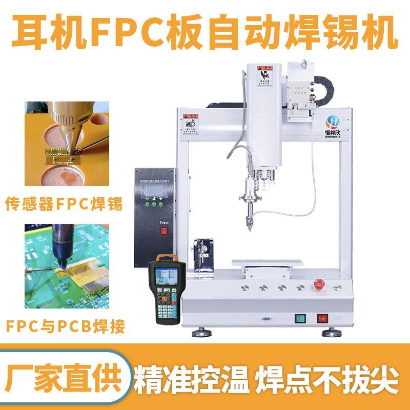 全自动焊锡机线路板大小焊点加锡机插件针脚焊接机灯板灯珠焊锡机,五金/工具,螺丝机,淘宝优惠券,粉丝福利购,淘宝优惠卷