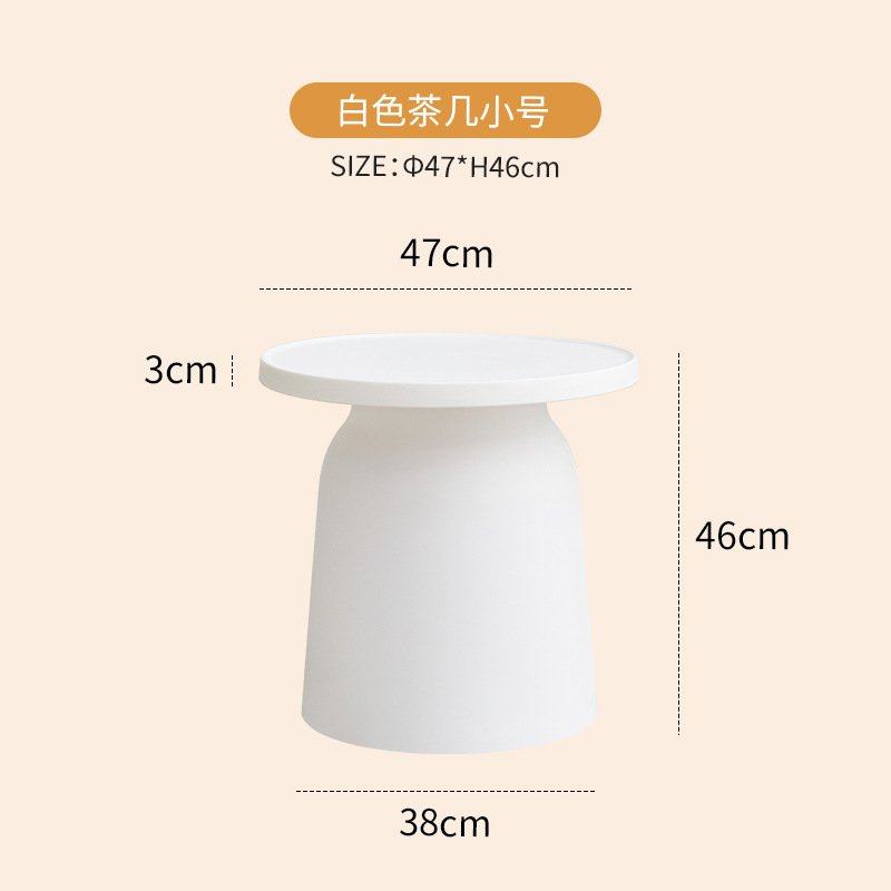 北欧创意网红塑料茶几组合家用客厅圆桌阳台圆形边几沙发床头角几,家居饰品,落地摆件,淘宝优惠券,粉丝福利购,淘宝优惠卷