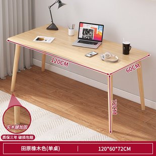 电脑桌出租屋 台式 书桌书架一体写字桌家用简易卧室租房学习桌子