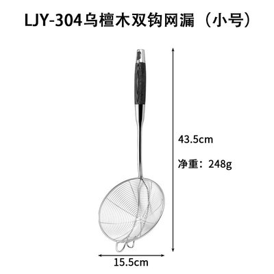 鸿俊达304不锈钢漏勺火锅网漏家用厨房笊篱木柄捞面勺油炸滤油勺