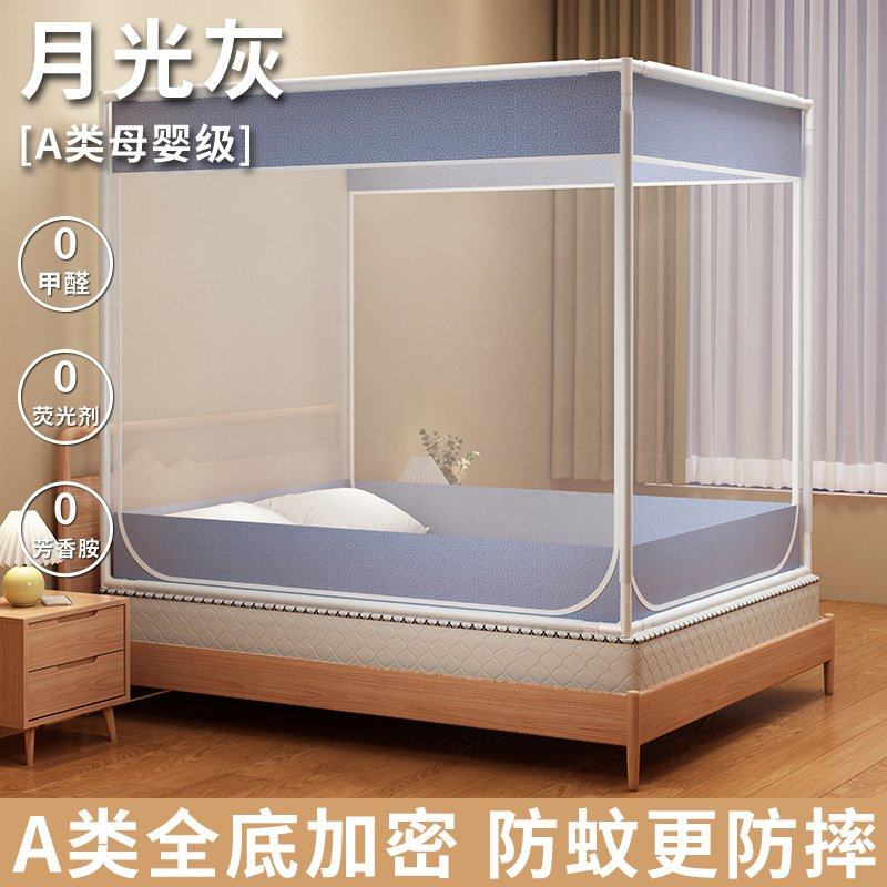 防摔蚊帐2025新款蒙古包家用卧室免安装儿童婴儿防止掉床全底纹帐,婴童用品,床护栏,淘宝优惠券,粉丝福利购,淘宝优惠卷