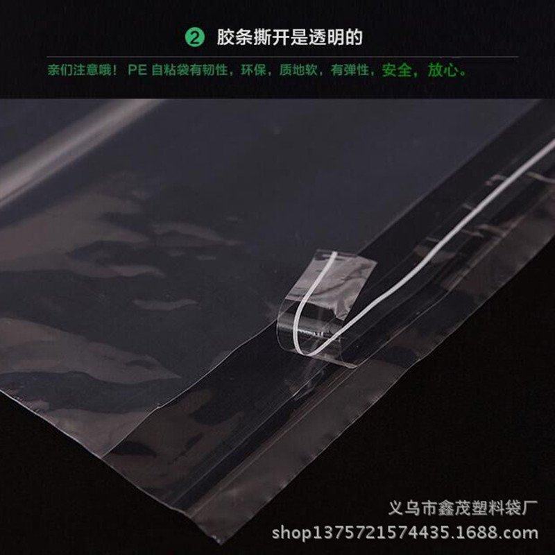 PE自粘袋 包装袋 高档服装包装袋45*70cm8丝透明塑料不干胶自粘袋,包装,塑料服装袋,淘宝优惠券,粉丝福利购,淘宝优惠卷