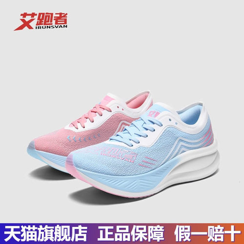 IRUNSVAN艾跑者运动鞋