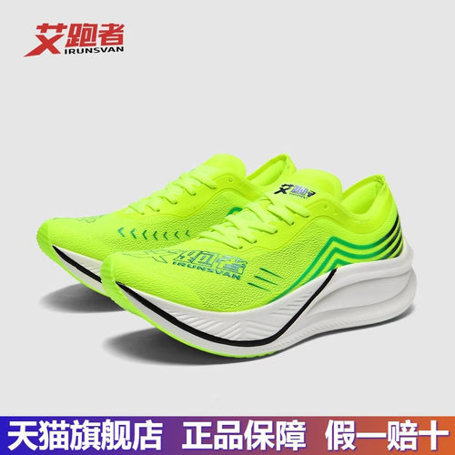 IRUNSVAN艾跑者运动鞋