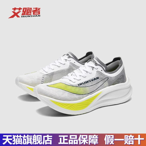 IRUNSVAN艾跑者运动鞋