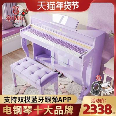 西德尔x75s多巴胺紫色电钢琴88键重锤家用初学专业考级重锤电钢琴