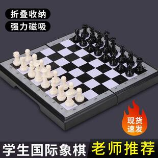 国际象棋小学生儿童带磁性便携折叠棋盘磁吸高档西洋棋比赛专用棋