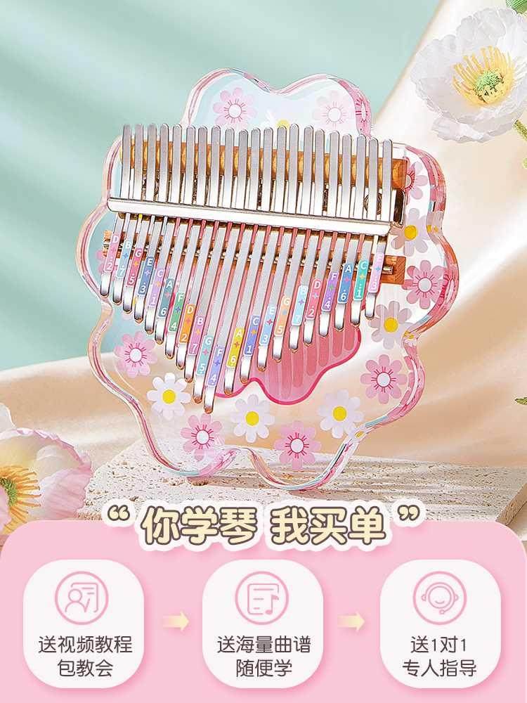 拇指琴水晶透明卡林巴21音初学者女学生儿童手指姆钢琴冷门小乐器