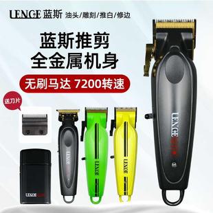 LENCE蓝斯电推剪理发器三代专业发廊油头推美发店专用雕刻增白器