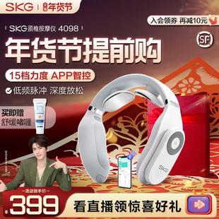 SKG颈椎按摩器4098蓝牙款 新年礼物 颈部脖子热敷肩颈智能护颈仪