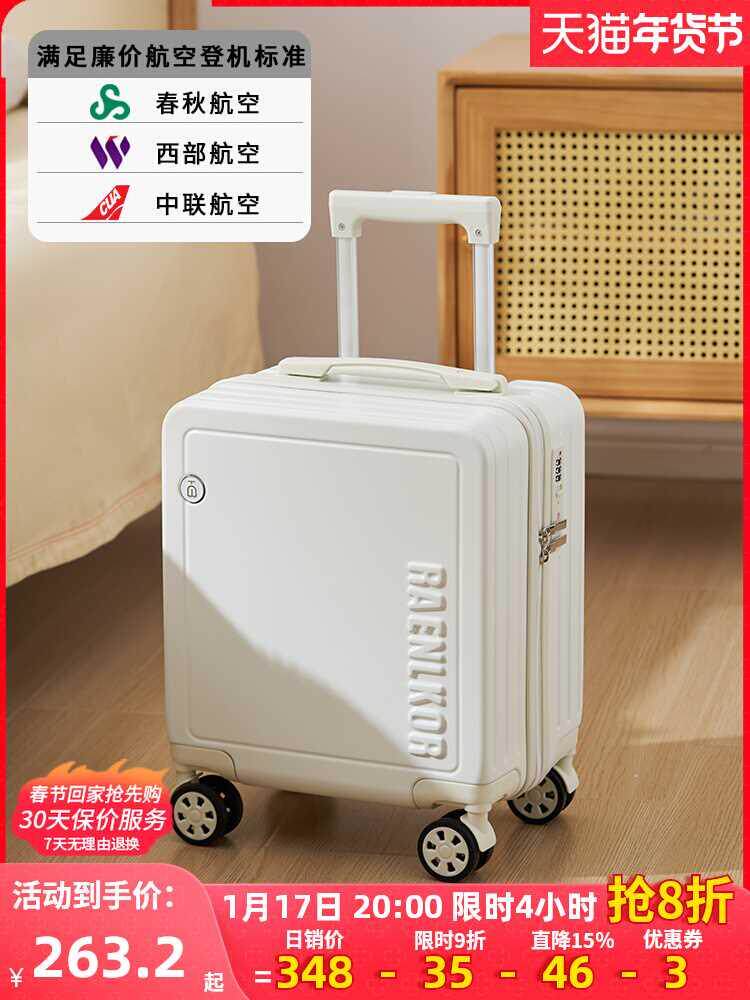 朗客20*30*40春秋航空行李箱16寸登机女小型超轻旅行廉价18拉杆箱