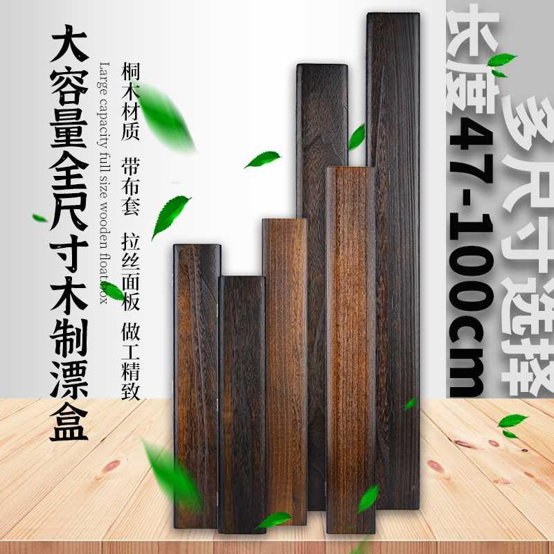 桐木浮漂盒套装47/65/75/80/100cm实木质大容量多功能鱼漂盒渔具 户外/登山/野营/旅行用品 其他垂钓用品 原图主图