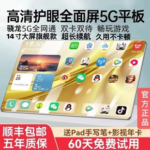【正品】2026新款ipad天玑9300全网通5G平板电脑办公娱乐学习机