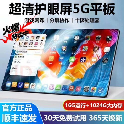 正品2026款iPad高清大屏学习平板