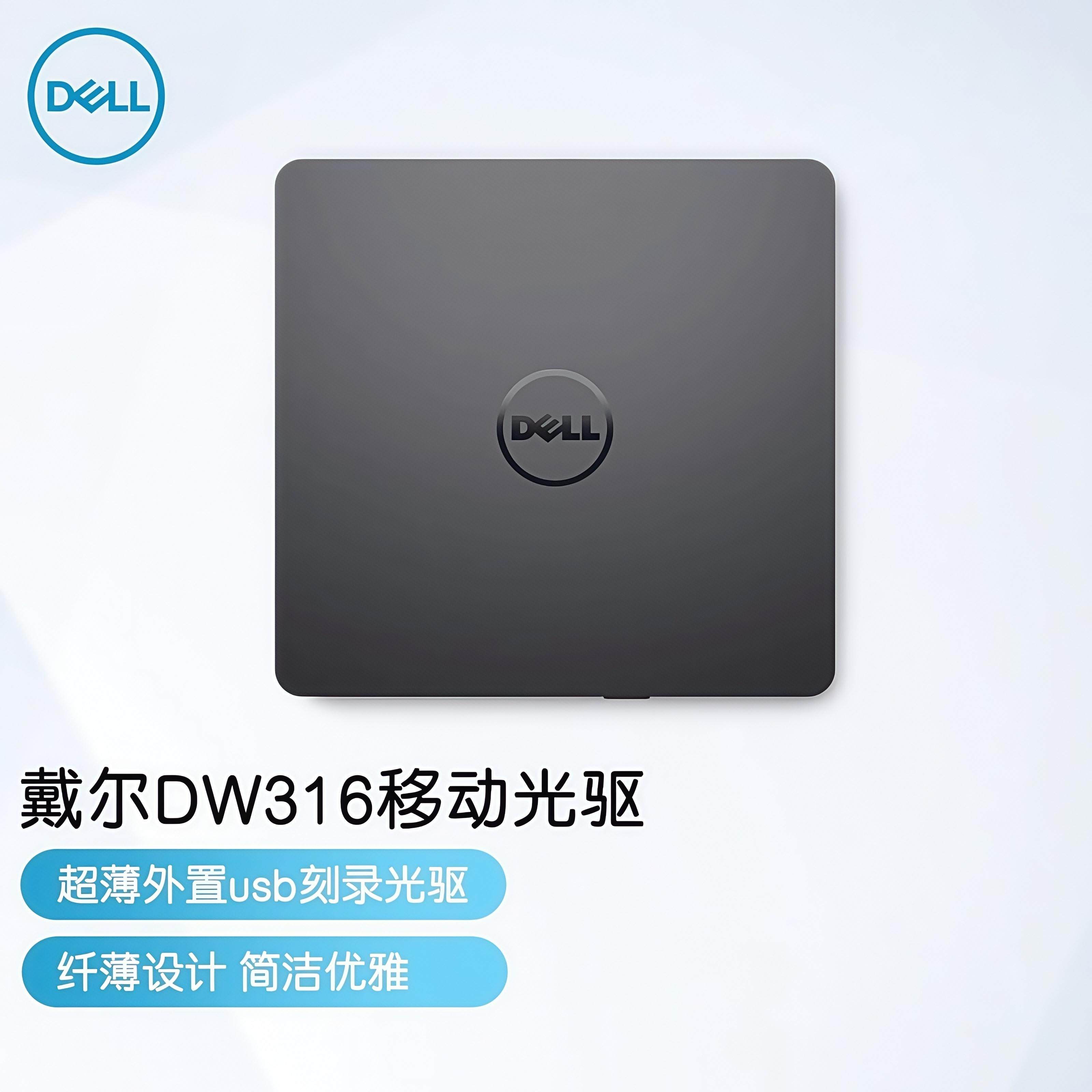 光驱DVD笔记本台式刻录机