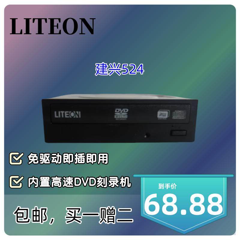 光驱串口iHAS32424XDVD刻录机图片