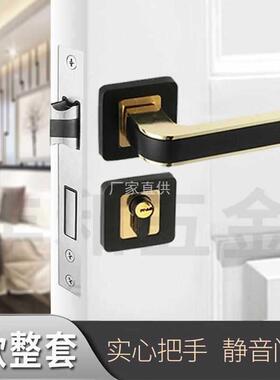 套装室内门锁磁吸静音卧室房间木门锁黑色分体把手家用执手锁简约